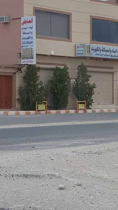Aydh Building Materials - Saudi Arabia|Al Qurayyat 77491|98G3+R32