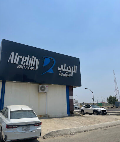 الرحيلي لتأجير السيارات - Al-Matan - +966 50 963 4466