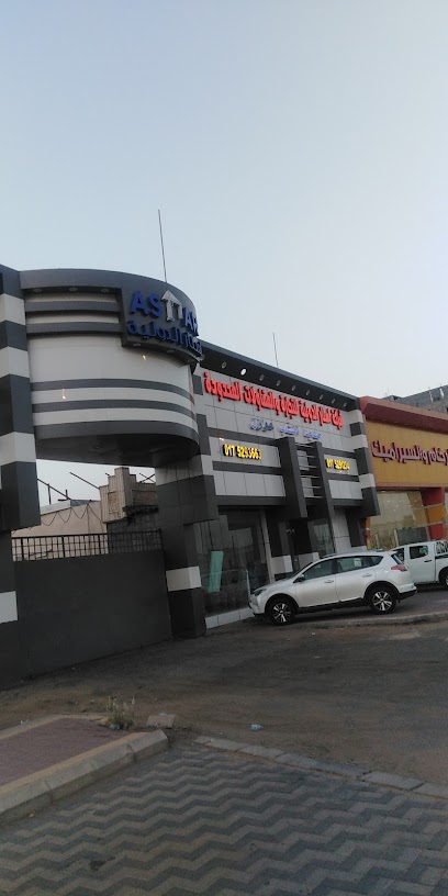 موسسه مسلم هادي قحيشي - Saudi Arabia|Najran 66255|Almafraq|4116 King Abdulaziz Rd