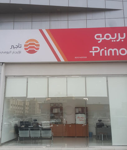 Primo Car Rental - Al Madinah Al Munawwarah - +966 14 869 6601