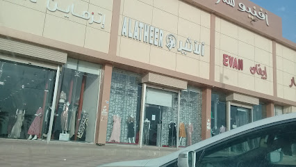 Avenue Center - Hafar Al Batin -