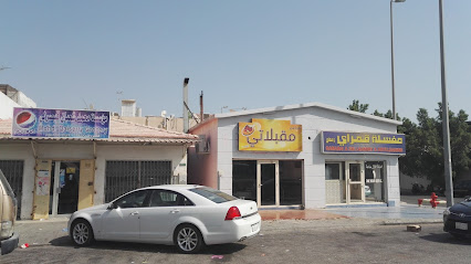 Qmraiy Laundry - Al Khobar -