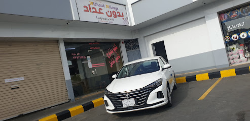 بدون عداد لتأجير السيارات - Taif - +966 12 737 2121