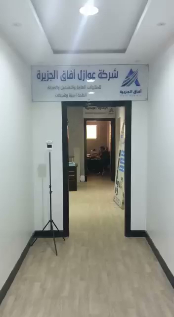 شركة عوازل أفاق الجزيرة للأنظمة الأمنية والشبكات - Buraydah 52361