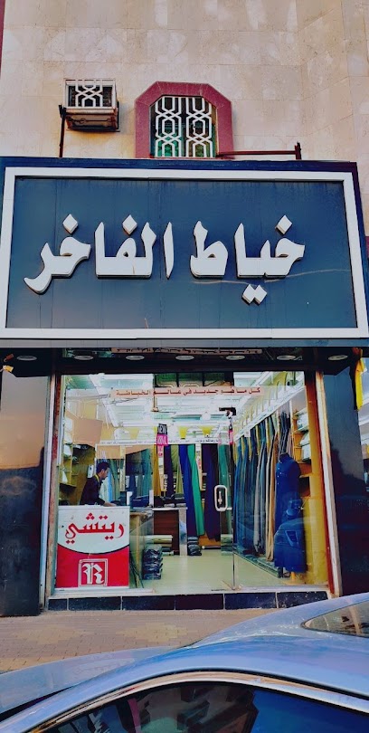 الفاخر للخياطه الرجاليه - Saudi Arabia|Ath Thybiyah 39846
