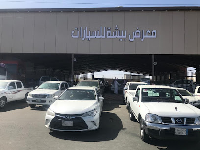 معرض بيشة للسيارات - Bisha - +966 50 081 2103