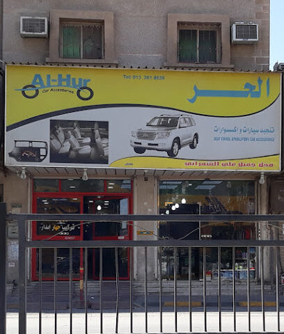 Al Hur car accessories - Al Jubail -