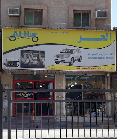 Al Hur car accessories - Al Jubail 35514