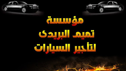 Tamim postal Rent A Car - Buraydah - +966 16 323 9595
