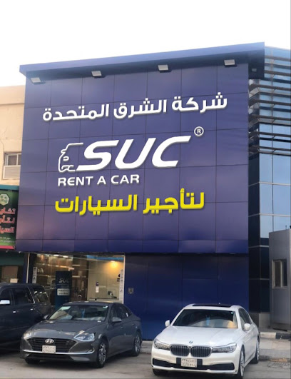 شركة الشرق المتحدة لتأجير السيارات فرع عرعر المساعدية - Saudi Arabia|Arar 73311|Almosaediah|Prince Abdullmohsen Bin Jalawi St