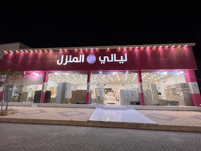 غرف نوم ليالي المنزل نجران - Najran - +966 55 013 7480