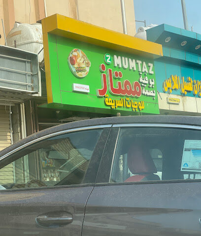 بوفية بصمة ممتاز للوجبات السريعة - Sabya - +966 50 839 3724