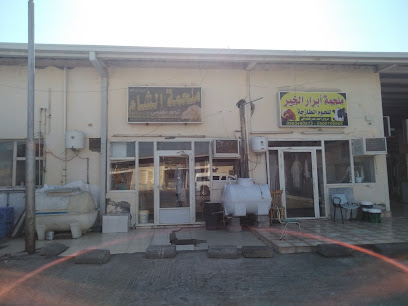 ملحمة عالم التوفيق - Khafji - +966 50 395 1880