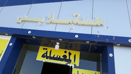 مغسلة امواج الخليج السعيرة _محطة امواج الخليج جنوب خط الدمام - As Suairah - +966 53 878 3097