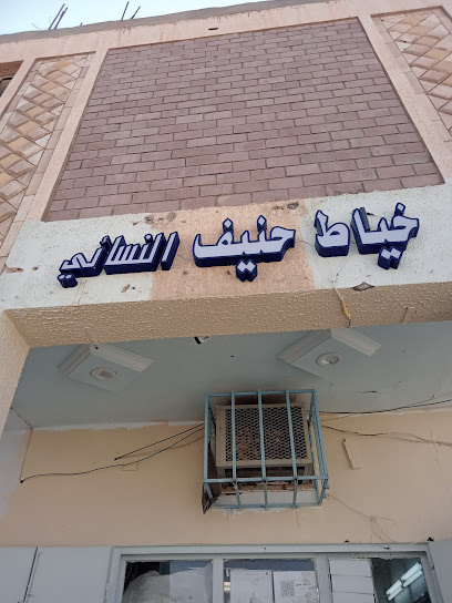 Riyan Tailor Sjop - Saudi Arabia|Turaif 75212|ِAl Misadiyah|MJCV+VPH