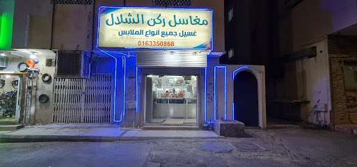 مغسلة ملابس - Al Bukayriyah -