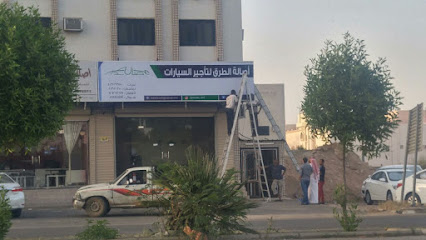 أصالة الطرق لتأجير السيارات - Taif - +966 12 727 2571