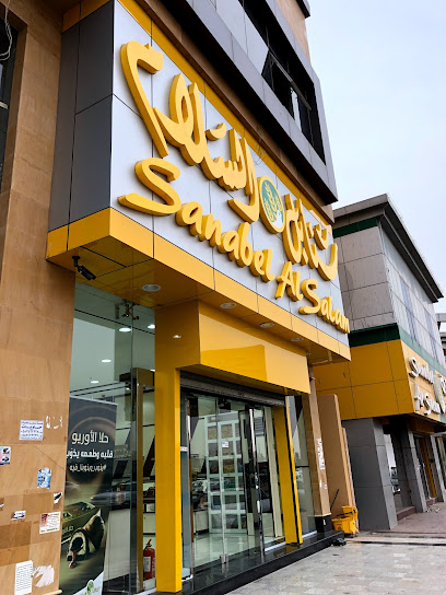 Sanabel Alsalam - Saudi Arabia|Riyadh 13242|Ghirnatah|Dammam Rd