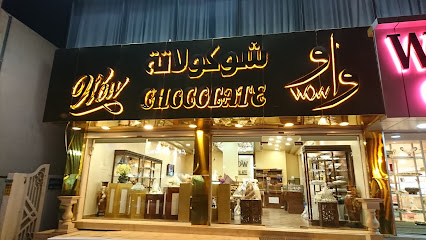 شوكولاته واو - Riyadh -