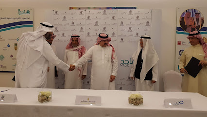 Majid Society - Jeddah - +966 12 606 2959