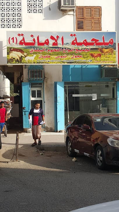Epic Secretariat for all types of fresh meat - Jeddah Saudi Arabia|حي|Al Madares