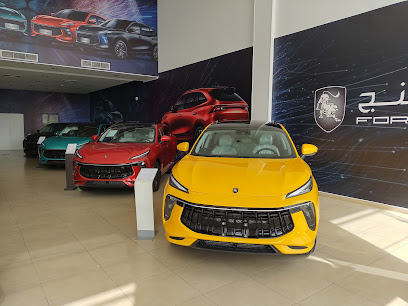 فورثنج - شركة اليمني للسيارات - Al Khobar - +966 13 814 0424
