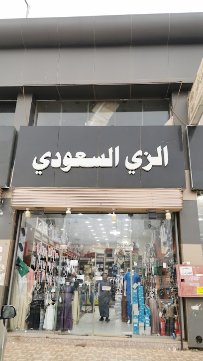الزي السعودي - Saudi Arabia|Sabya 85454|5J5J+WGJ