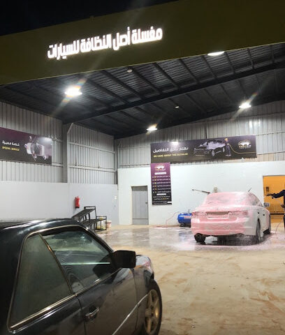 Ndafah Car Wash - Al-Fuwayliq - +966 50 197 1887