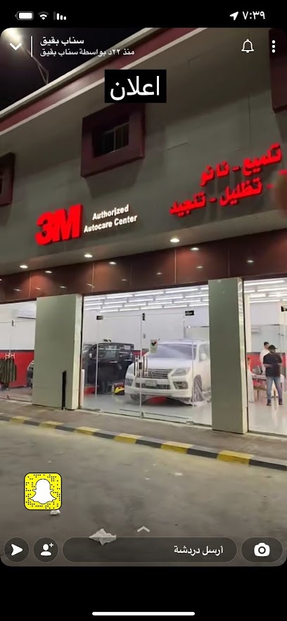 3M last touch - Saudi Arabia|Buqayq 33261|Almadinah|Al Muntazah Street
