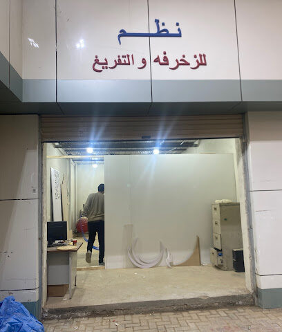 Nuzum for CNC CUTTING SERVICES - Tabuk - +966 53 313 4766