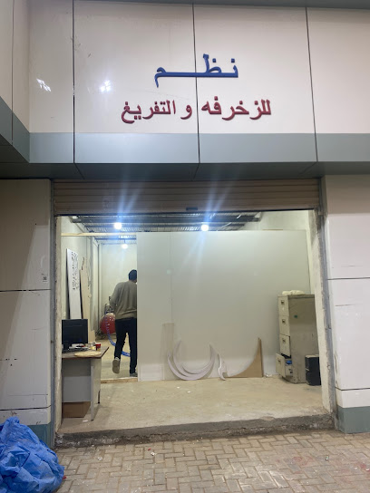 Nuzum for CNC CUTTING SERVICES - Saudi Arabia|Tabuk 47912|KGAC3169، 3169 شارع النهل، 6899، حي الفيصلية|الشمالية،