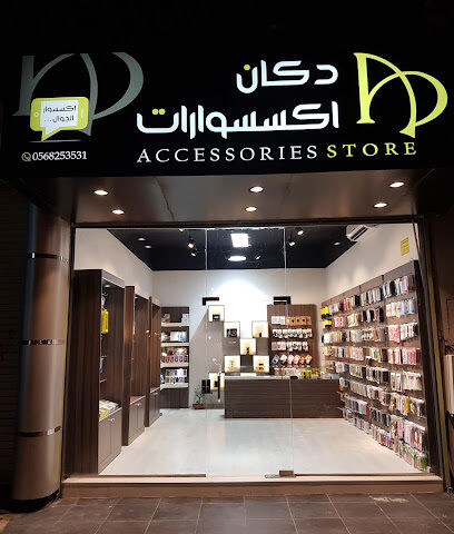 Accessories Dukkan - Taif - +966 56 825 3531