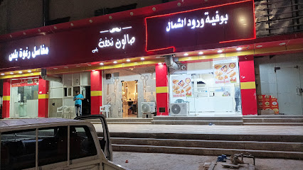 شارع مدينه المنوره - Turaif - +966 50 206 3674