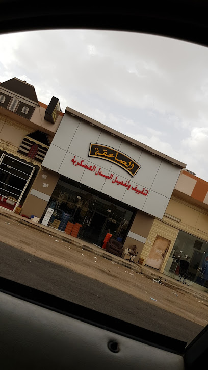 الصاعقة للتقيف وتفصيل البدل - Najran 66258