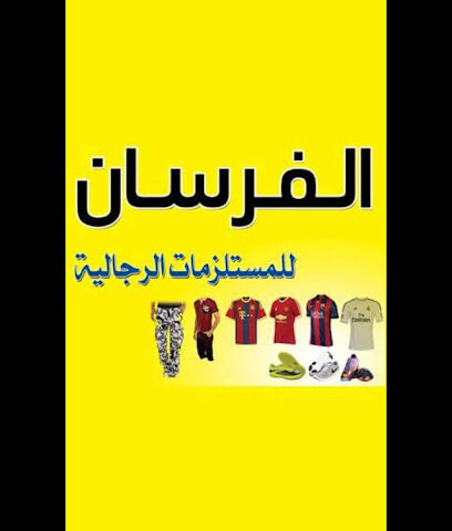 Knights Supplies Men - Turaif - +966 53 454 7465