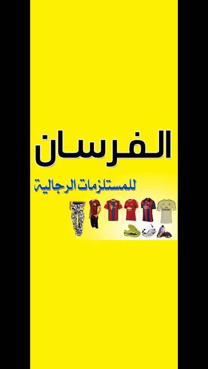 Knights Supplies Men - Saudi Arabia|Turaif 75211|Alkhalidiyyah|MMH3+9VQ