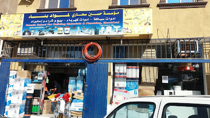 مؤسسة حسين سحاري لمواد بناء - Al Khobar - +966 54 167 5547