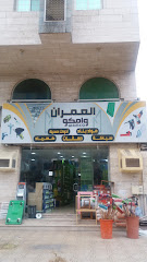 العمران وامكو - Mecca - +966 55 599 4976