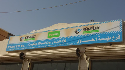 مؤسسة الضاوي لمواد البناء وأدوات السباكة والكهرباء - Tabuk - +966 50 516 9545