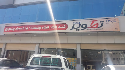شركة تطوير الذكية - Taif - +966 55 572 7973