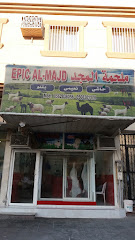 ملحمة المجد - Al Khobar - +966 50 830 1178