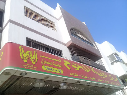 مركز طيبة للحوم - Taiba Meat Center - Jeddah - +966 56 714 8866