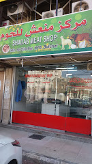 Shadab Meat Shop - Jeddah - +966 54 499 1220