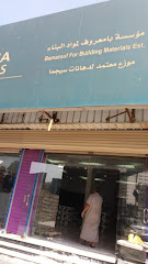مؤسسة بامعروف لمواد البناء - Mecca - +966 12 559 4513