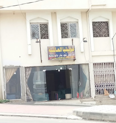 موبيليا العاليمه - Abha - +966 55 576 2303