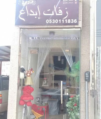زفات إبداع للصوتيات والمرئيات - Abha -