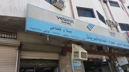 مؤسسة التميز لمواد البناء والبويات - Taif - +966 53 441 4083
