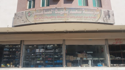 مؤسسة سعد بخيت الصاعدي - Mecca - +966 12 572 1617