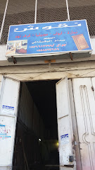 نقوش - Taif - +966 55 661 7399