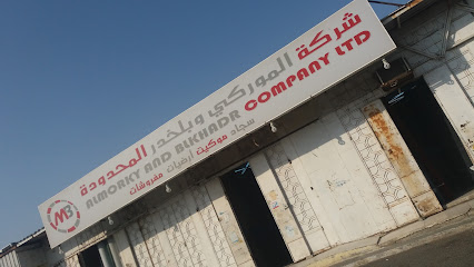 شركة الموركي وبلخدر المحدودة - Mecca - +966 53 305 2555